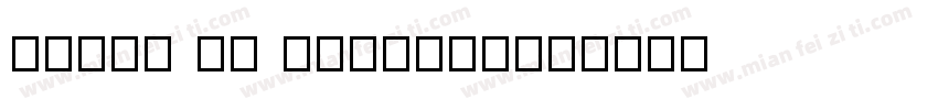 Serif JP regular字体转换